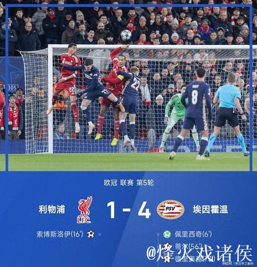 德里乌赫对利物浦梅开二度：仍如梦境般不真实