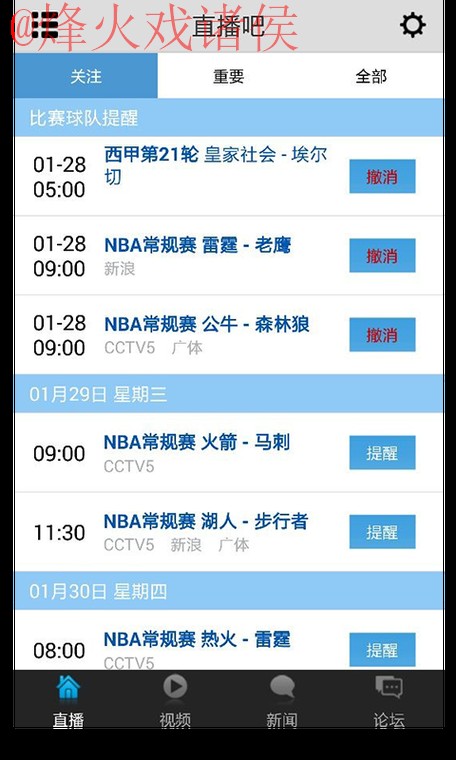 世界杯直播安卓入口地址 世界杯直播安卓入口地址