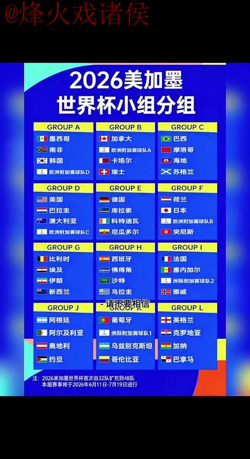 2026世界杯外围平台最新网址