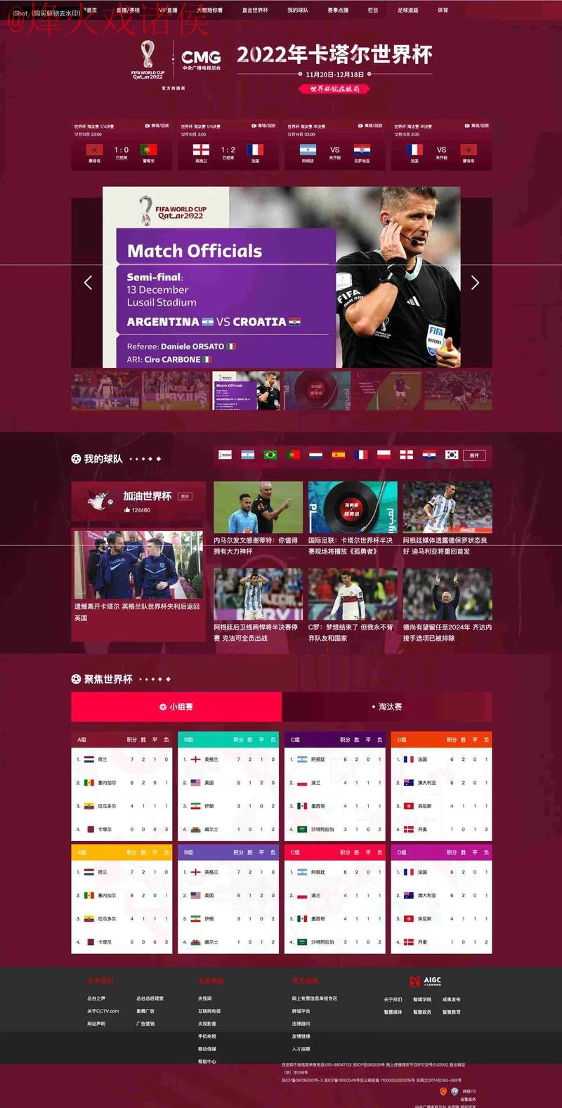 世界杯下注网页版