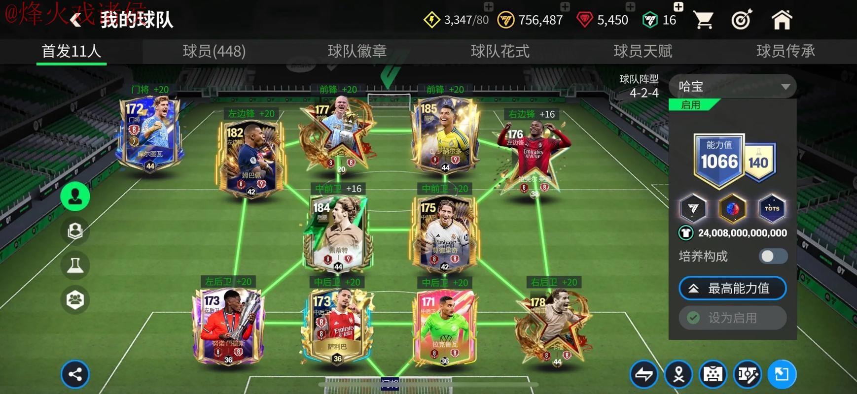 世界杯买球APP官方