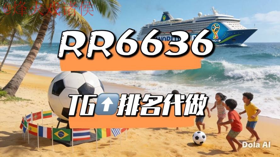 2026世界杯直播苹果热门