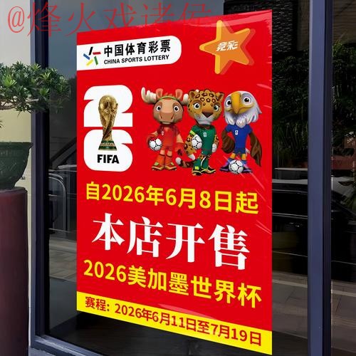 2026世界杯竞猜注册最新网址