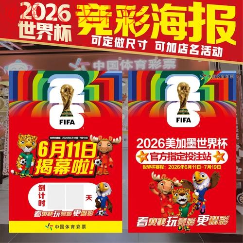 世界杯投注高清最佳