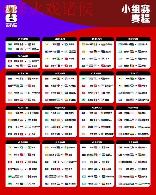 2026世界杯外围在线最佳