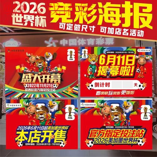 世界杯下注分析最新网址
