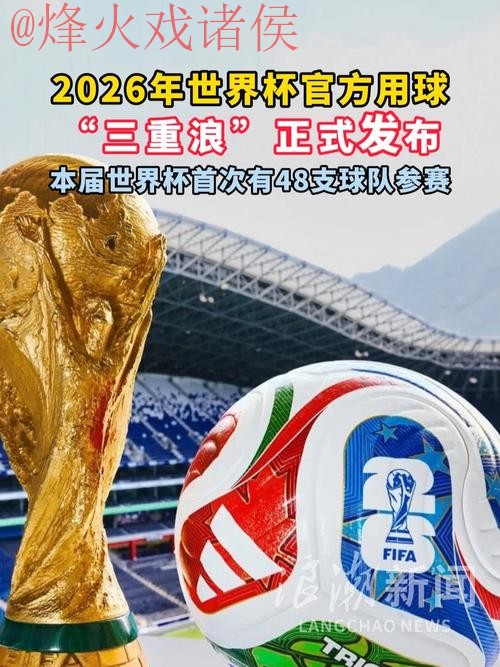 2026世界杯买球注册最佳 2026世界杯买球注册最佳